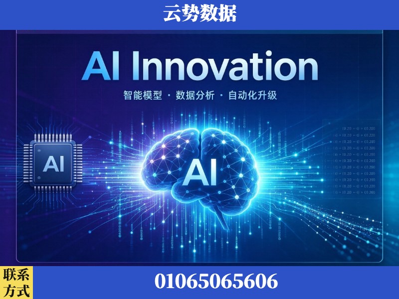 九江-AI Innovation